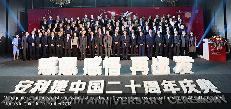 Celebrating two decades of success and partnership in China for Abdul Latif Jameel Motors