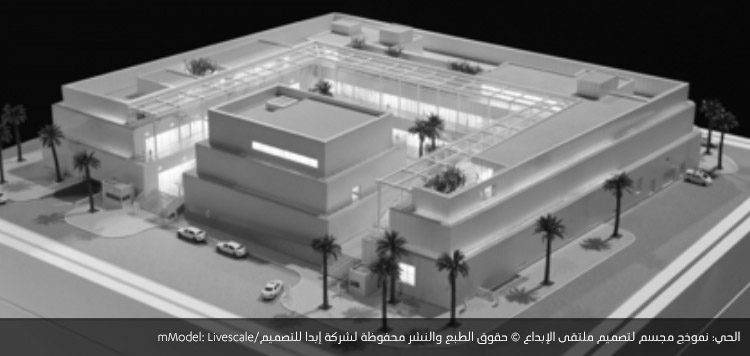 الاحتفال بالإشادة الدولية بمشاريع في المملكة العربية السعودية وتركيا