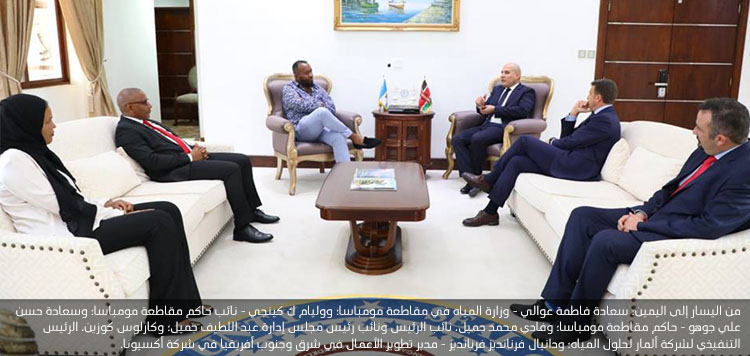 حل أزمة المياه: أكثر من مليون شخص يستفيدون من أول محطة ضخمة لتحلية المياه في كينيا