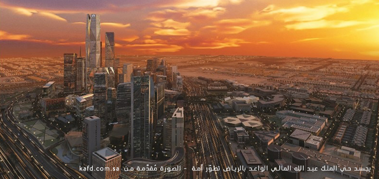 المملكة العربية السعودية: المشاهد المتغيّرة