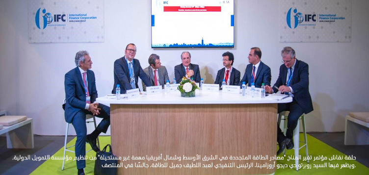 عبد اللطيف جميل للطاقة ترسم خريطة المستقبل في مؤتمر الأمم المتحدة لتغير المناخ