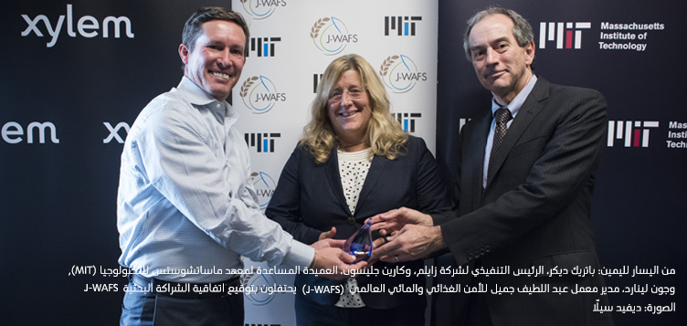 معمل عبد اللطيف جميل للأمن الغذائي والمالي العالمي (J-WAFS) يوقع أول اتفاقية شراكة بحثية مع شركة
