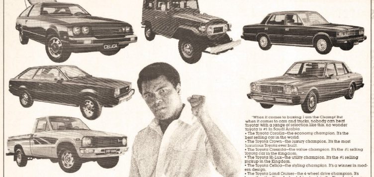 Arab News’ 1970s ads a quirky trip down memory lane