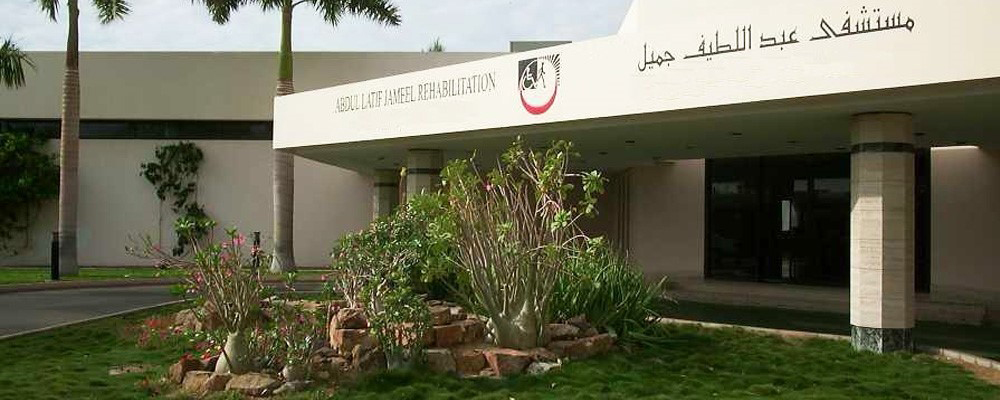 Abdul Latif Jameel Hospital